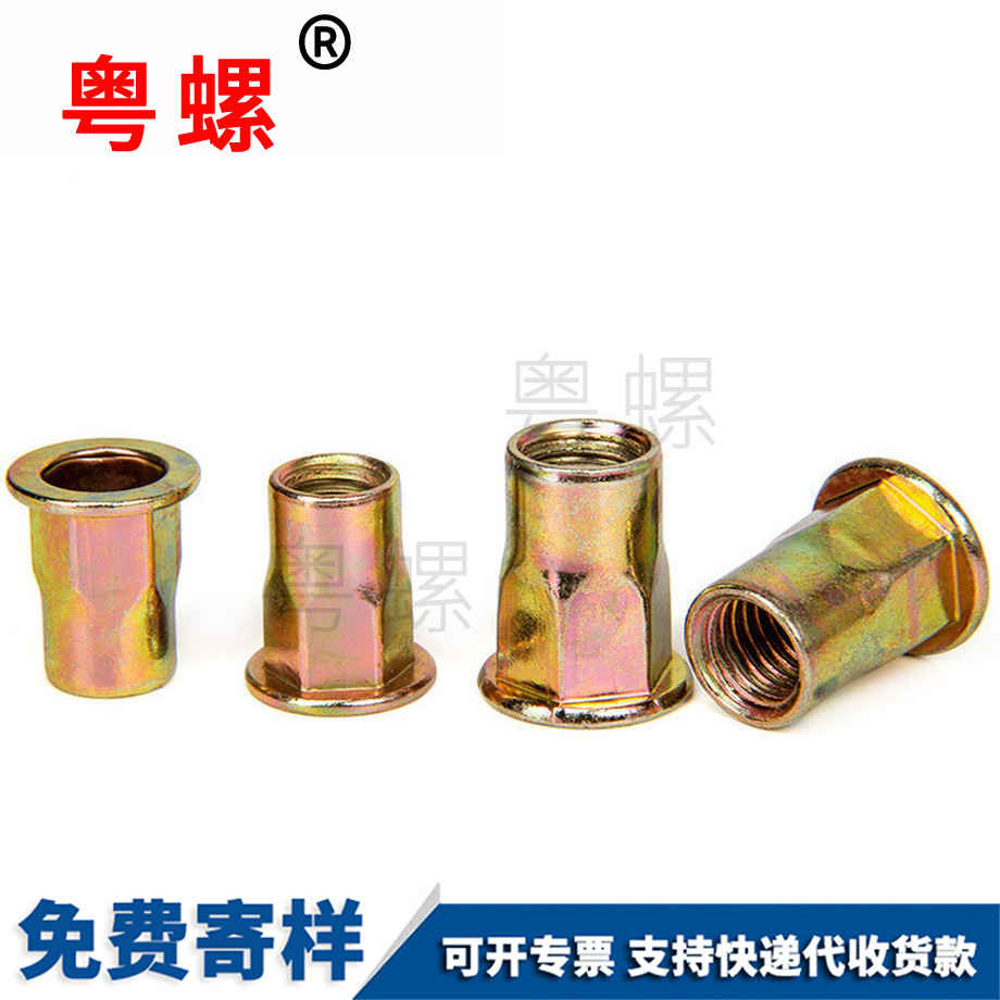 紅河拉鉚螺母