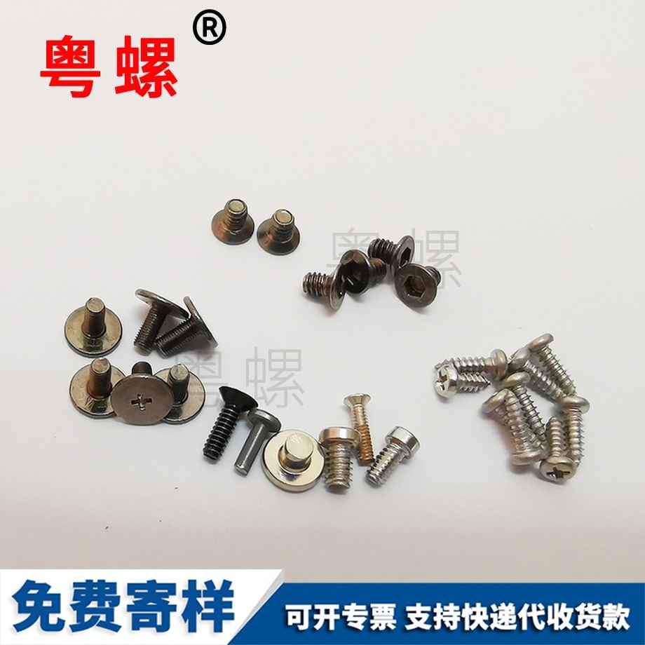 自攻紅河螺絲釘