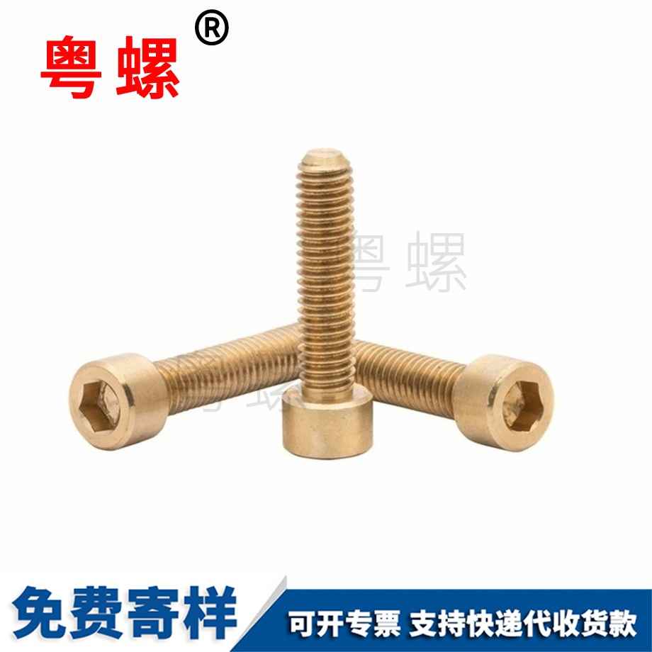 內(nèi)豐臺(tái)六角螺絲