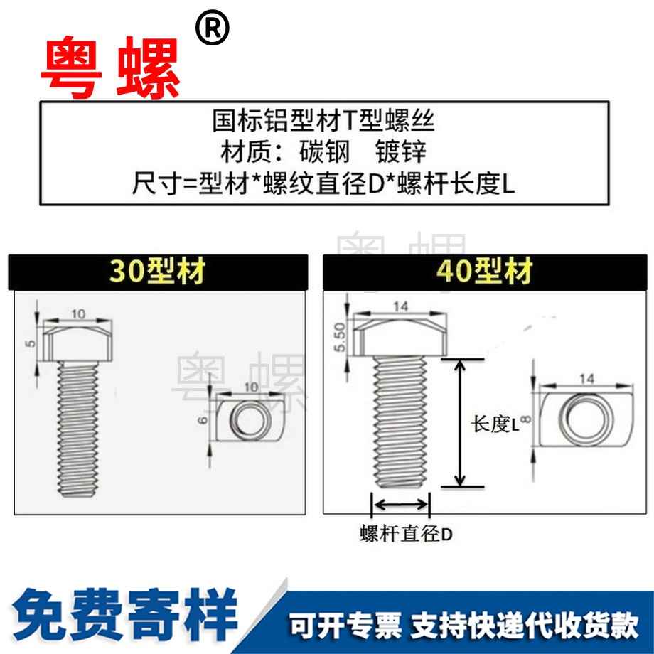 批發(fā)國標鋁型材綏化T型螺絲
