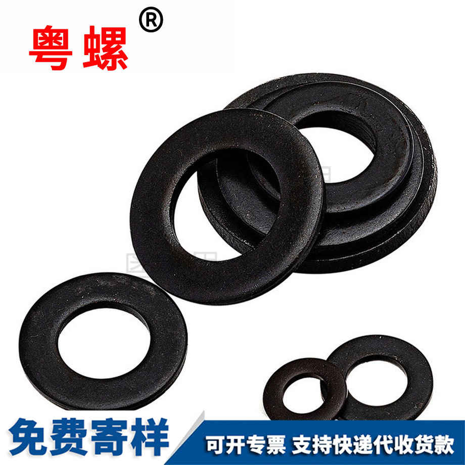 批發(fā)楚雄GB97發(fā)黑8級平墊發(fā)黑楚雄墊片