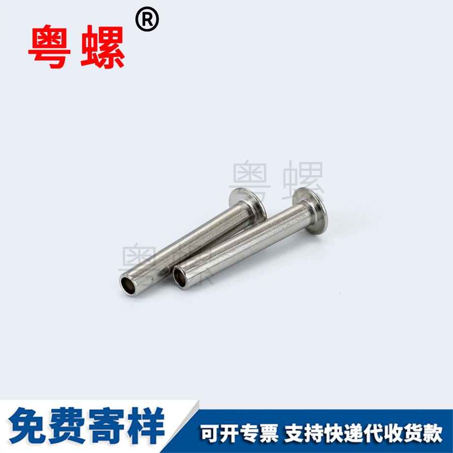 山南半山南圓頭實心鉚釘