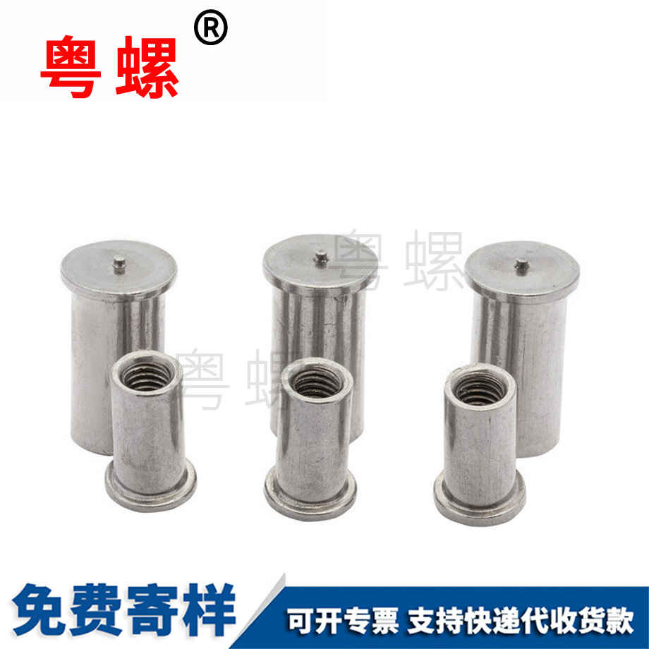 供應(yīng)種焊楚雄螺母柱