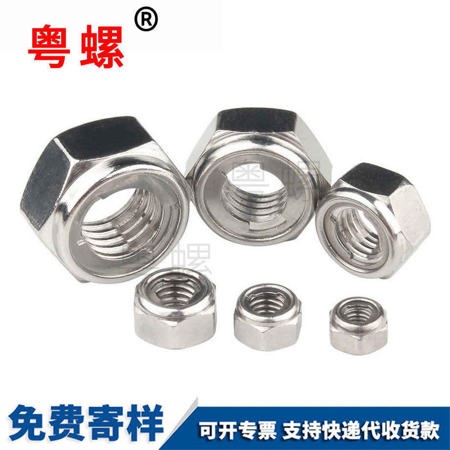 涼山金屬涼山鎖緊螺母 涼山金屬涼山鎖緊螺母