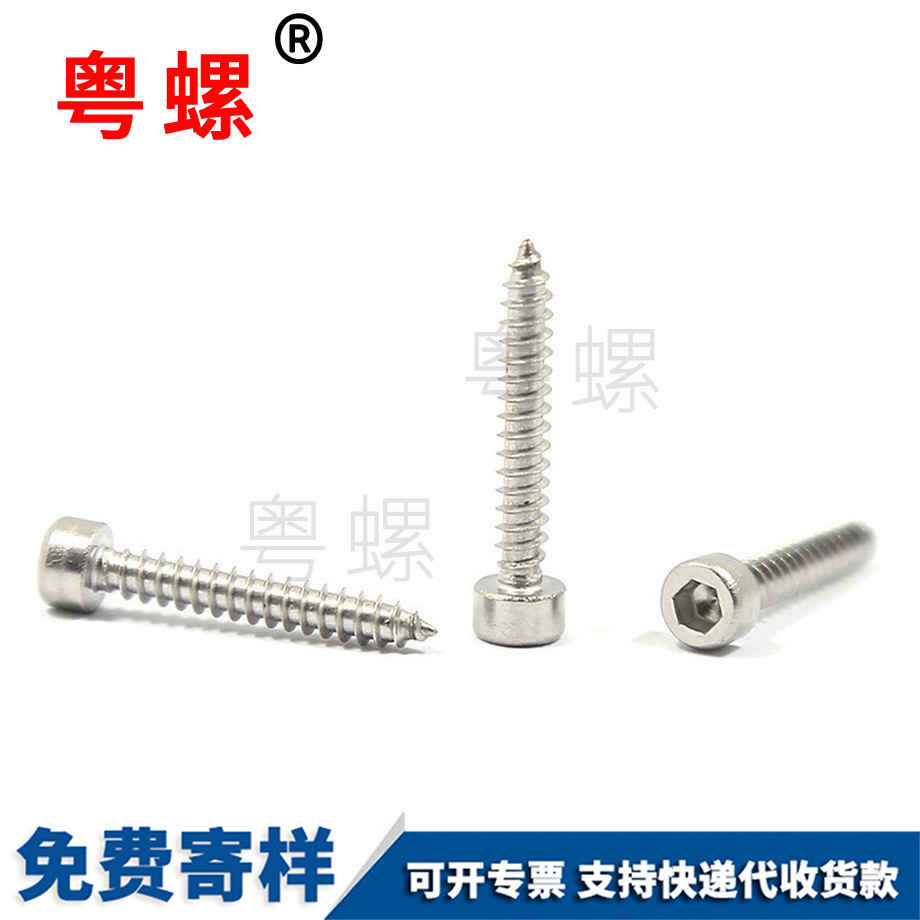 供應(yīng)邯鄲邯鄲內(nèi)邯鄲六角邯鄲自攻螺絲