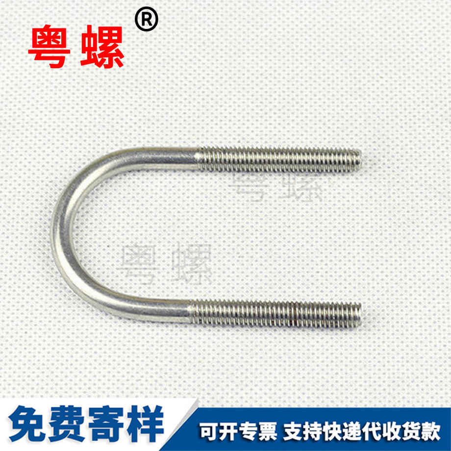 定做秦皇島U型螺絲