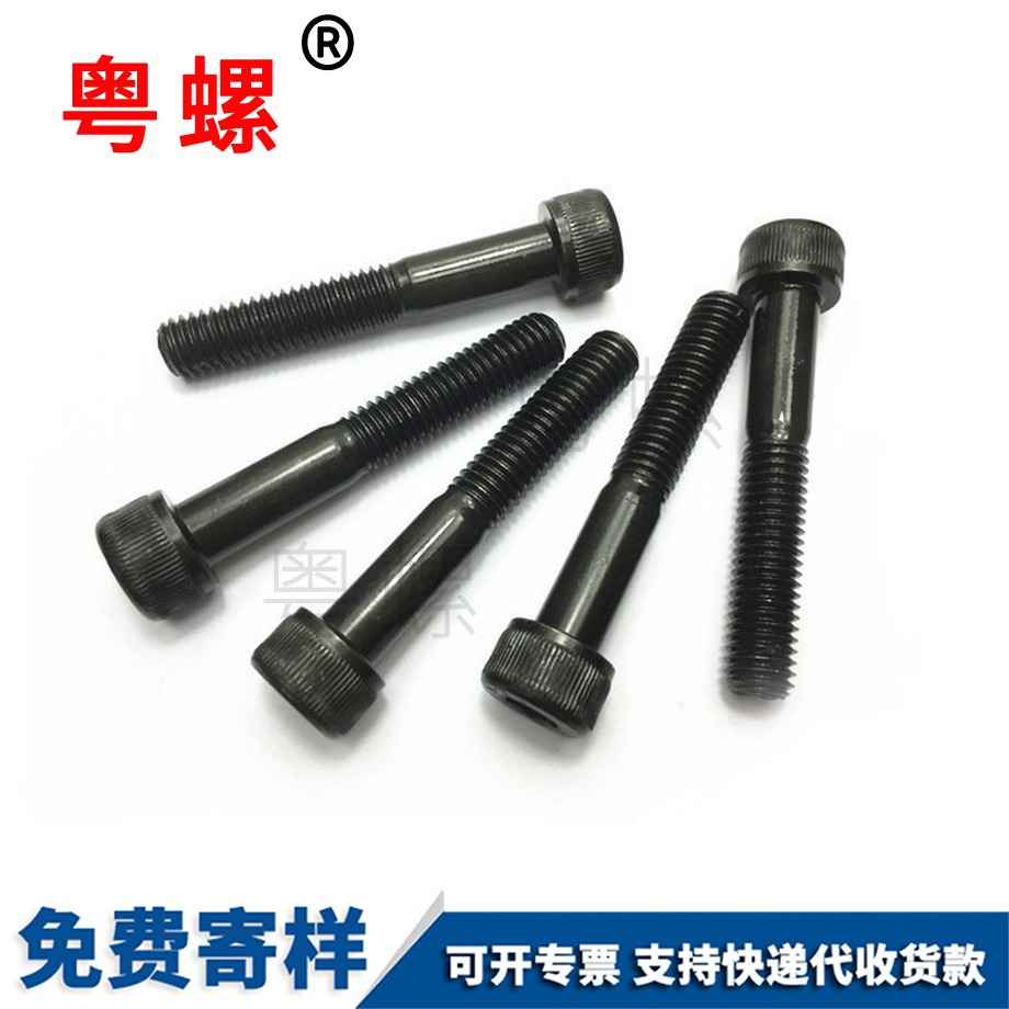 蕪湖半牙蕪湖杯頭內(nèi)蕪湖六角螺栓
