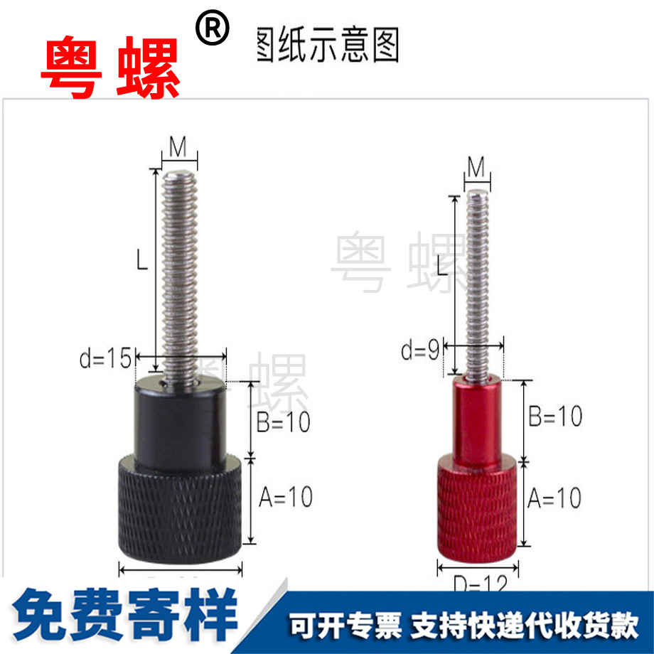 紅河不銹鋼紅河手擰螺絲