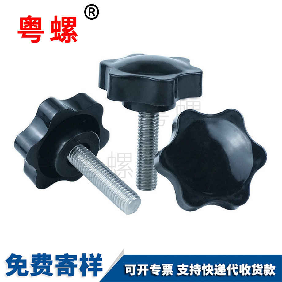 迪慶膠頭螺絲