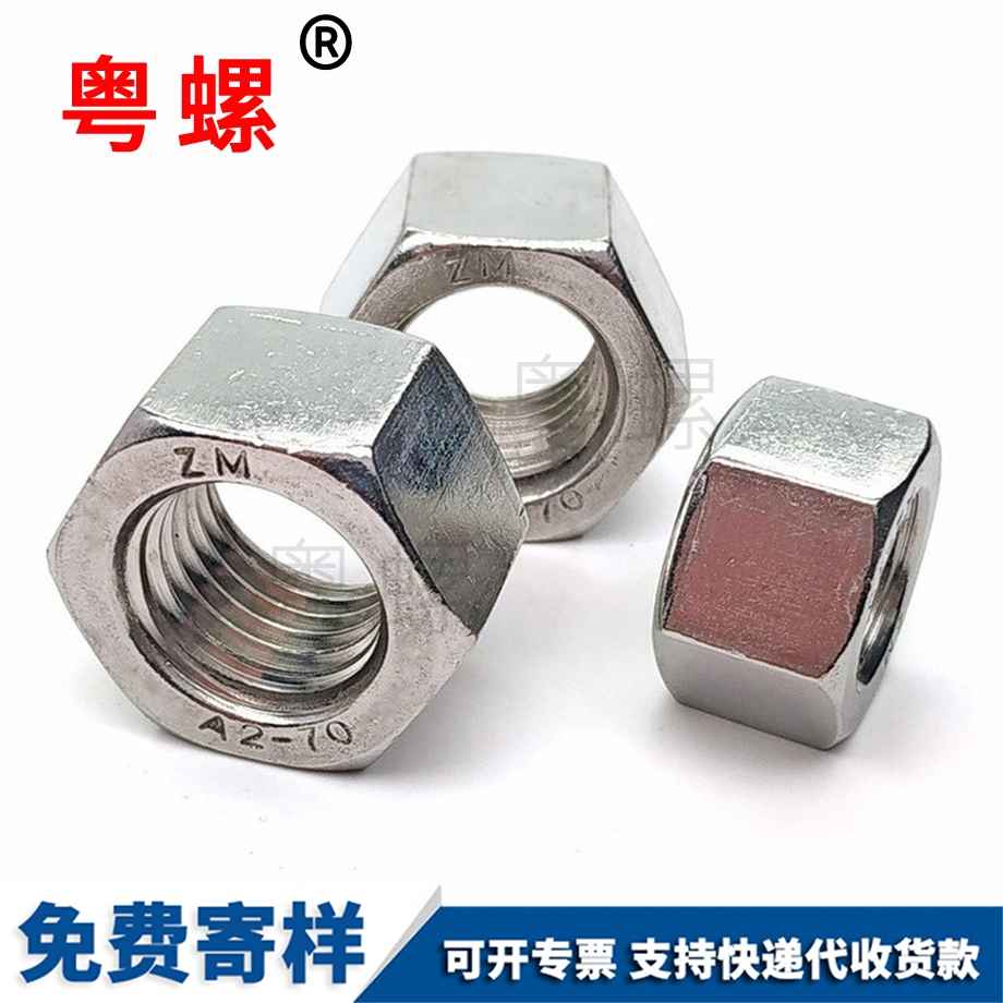 山南加厚螺母
