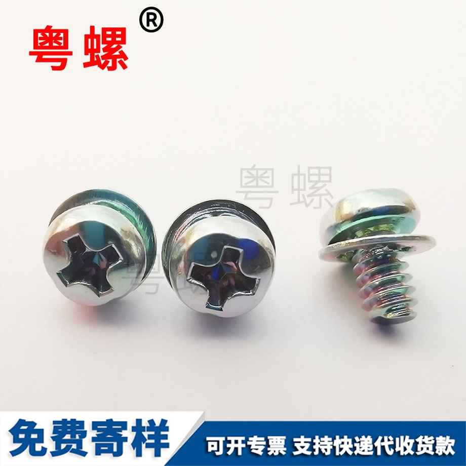 穿保山墊片螺絲