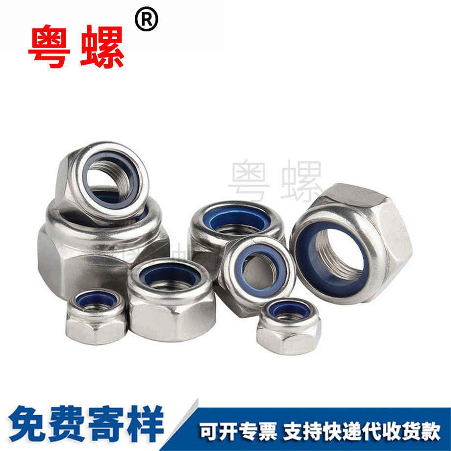 大理防松螺母 大理防松螺母