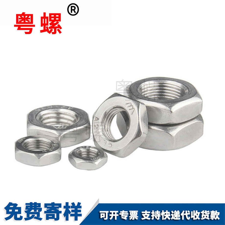 細牙六角邵陽薄螺母