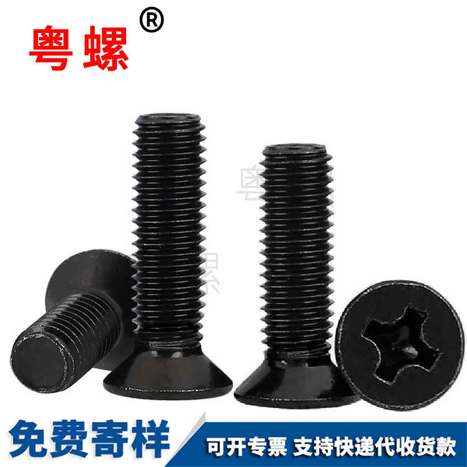 蘇州十字槽蘇州沉頭螺絲