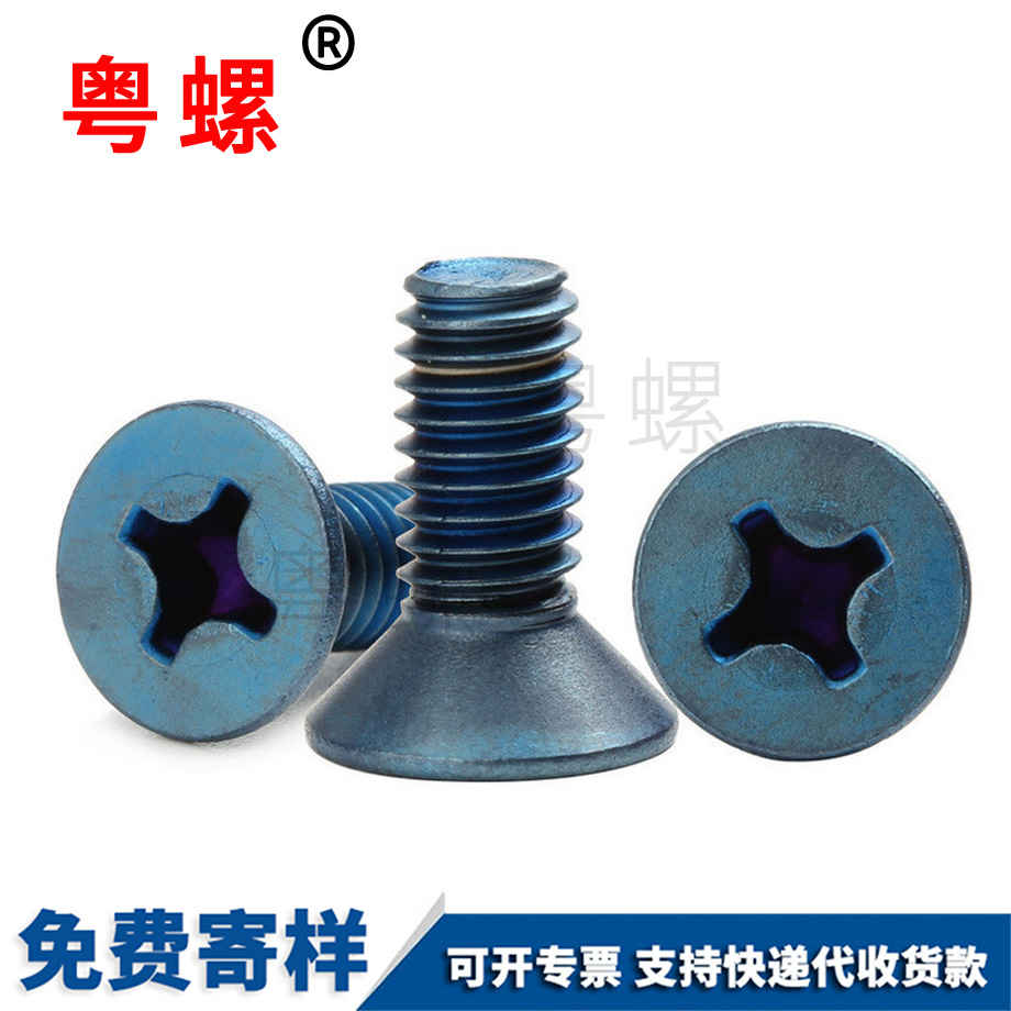 訂做紅河小螺絲