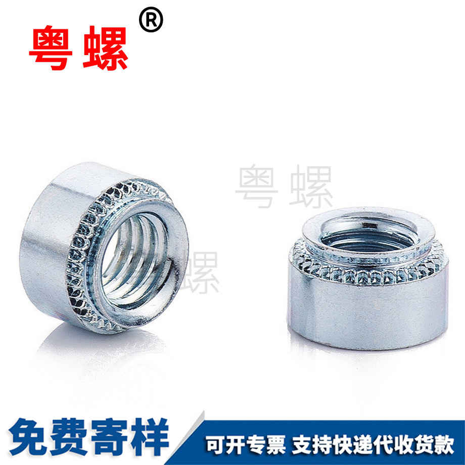 張家界壓鉚螺母