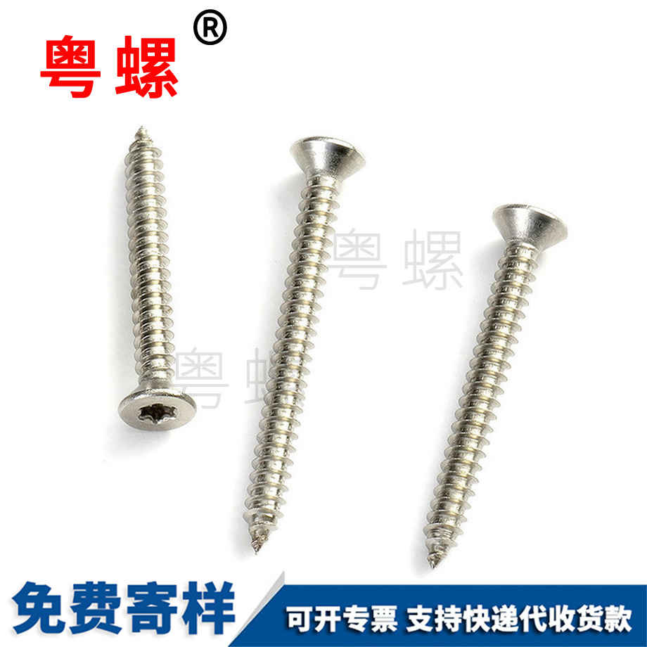 平頭防盜朝陽自攻釘