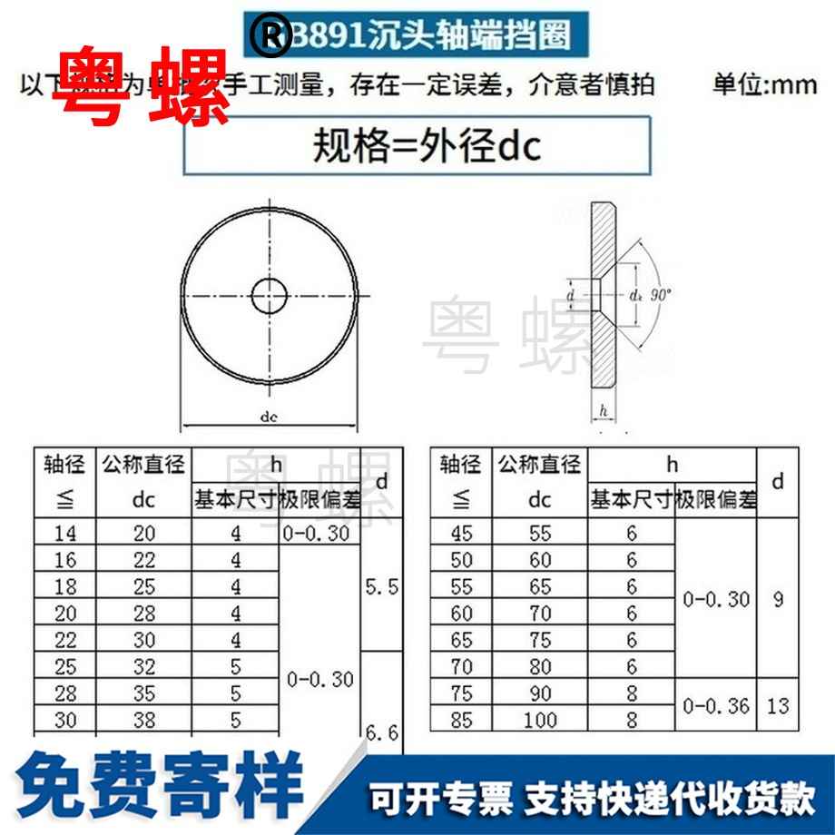 生產(chǎn)GB891珠海沉頭螺釘