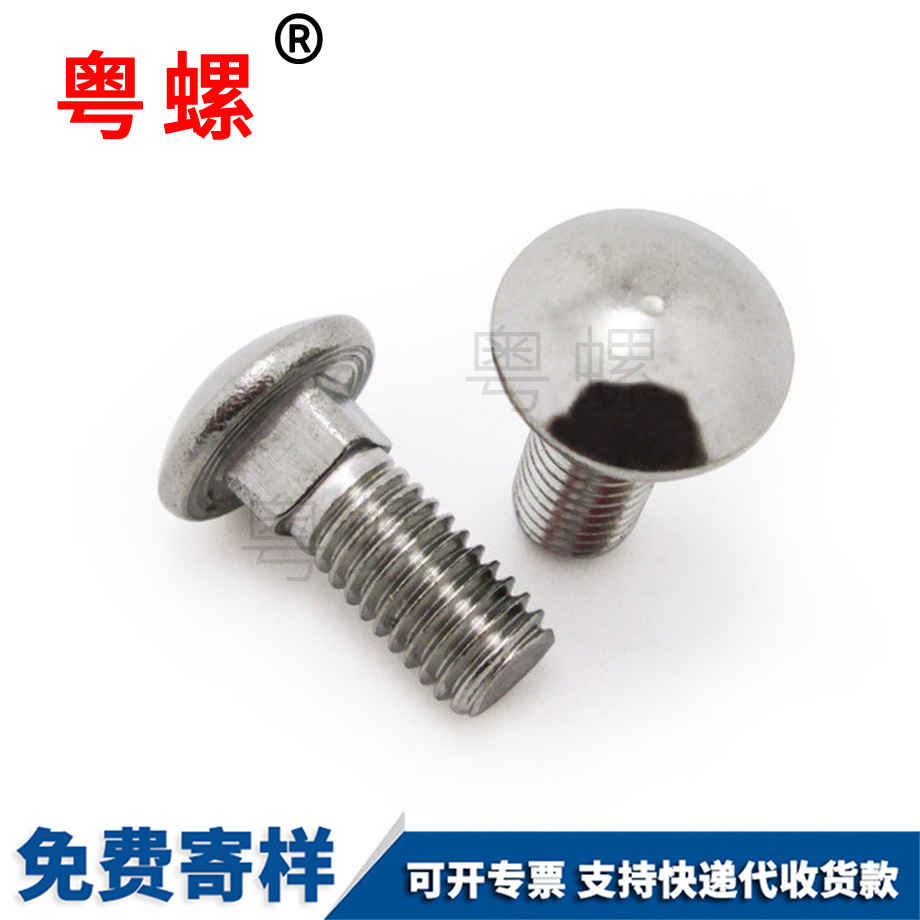 西雙版納馬車螺絲