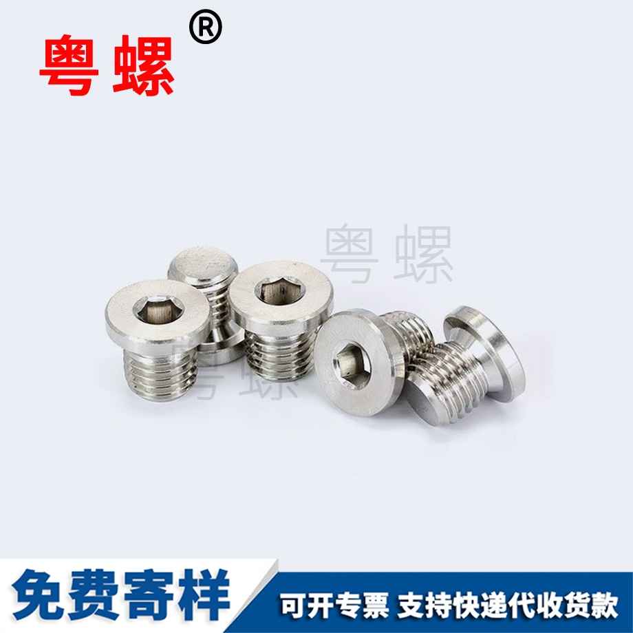 批發(fā)內(nèi)六角帶邊邵陽堵頭