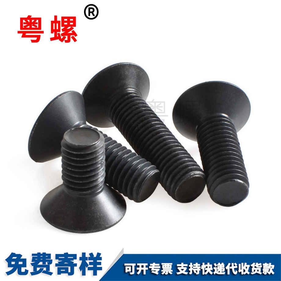 生產(chǎn)沉北辰頭內(nèi)北辰六角螺絲