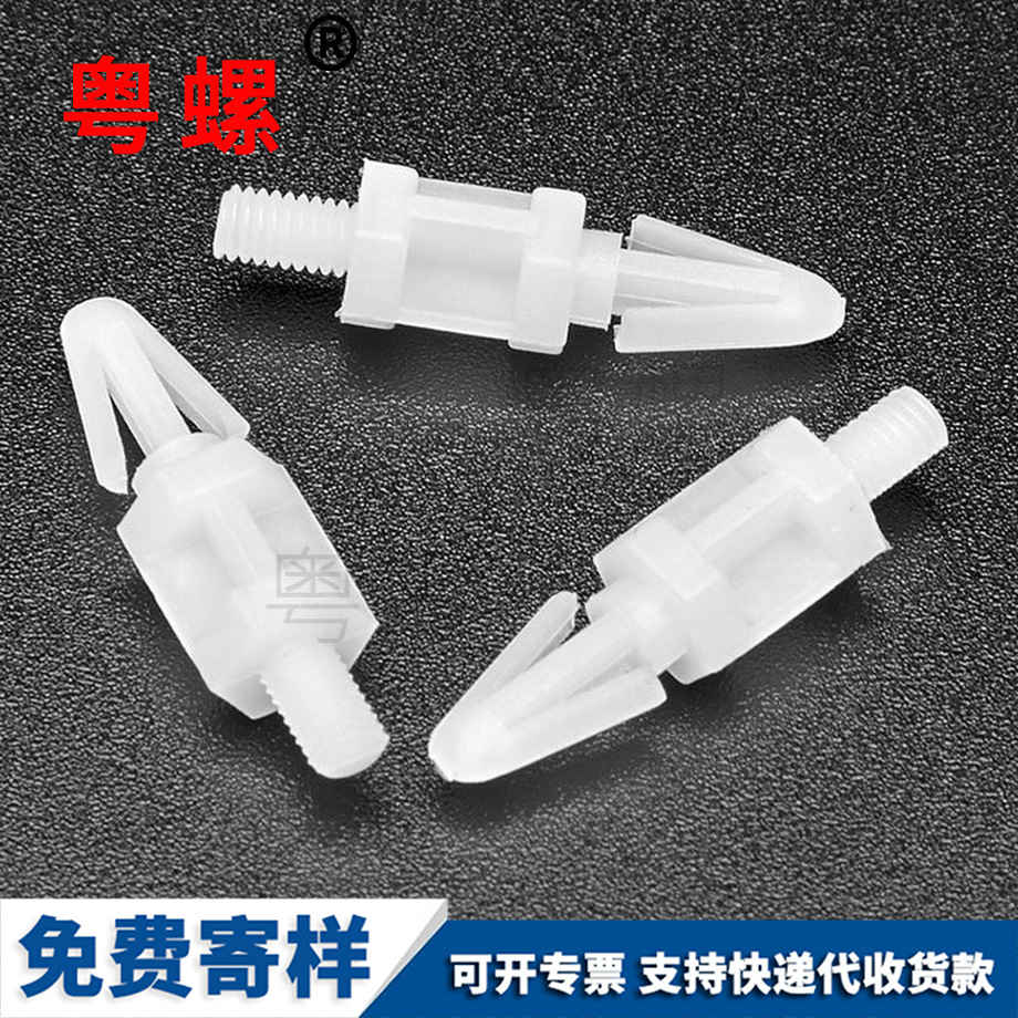拉薩線路板支架PC板螺絲