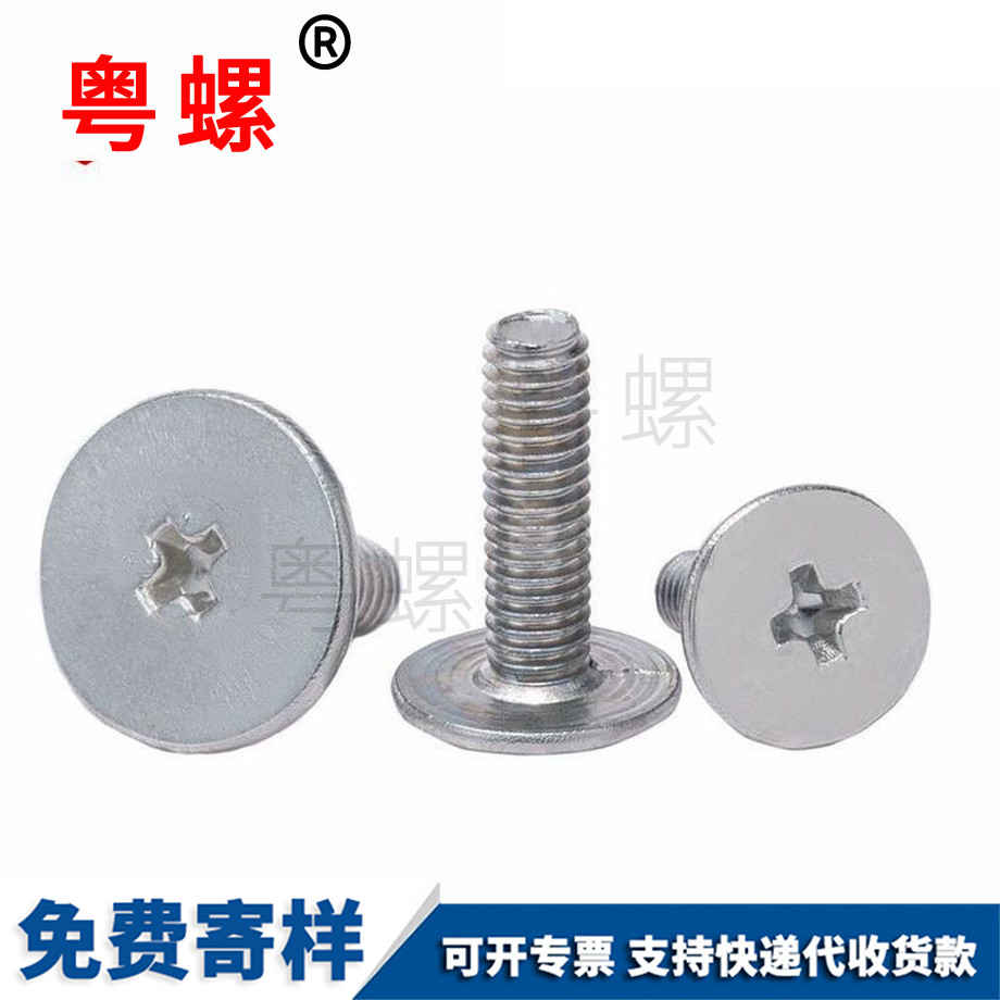 那曲大平頭頭螺釘