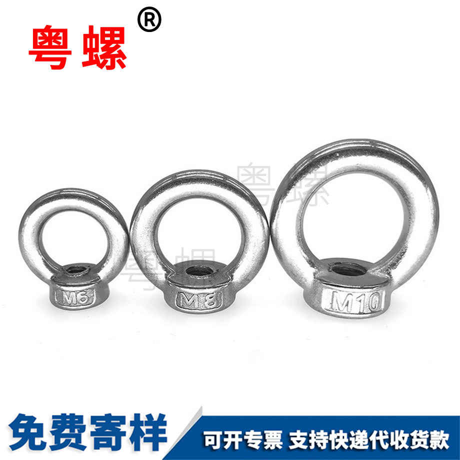 渝中圓環(huán)螺母