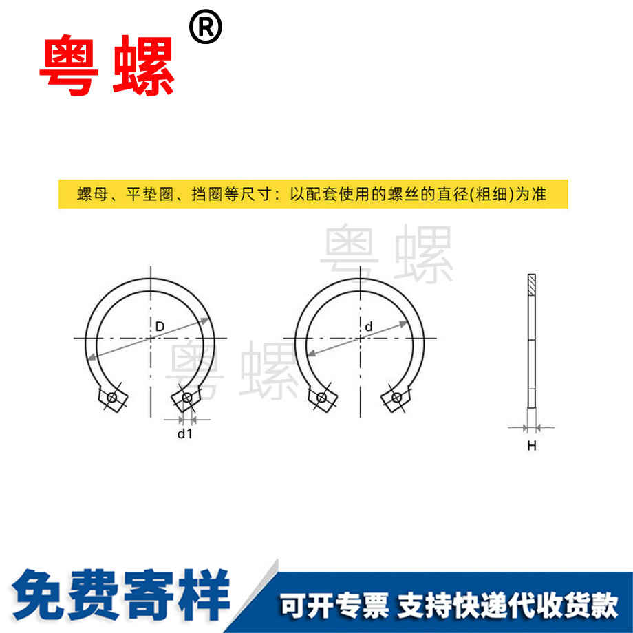 定做牡丹江GB894牡丹江卡簧