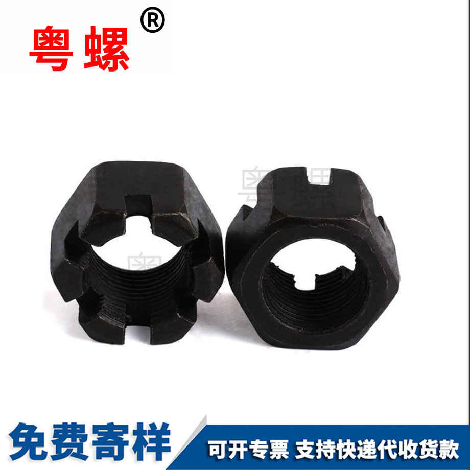 山南開槽螺帽