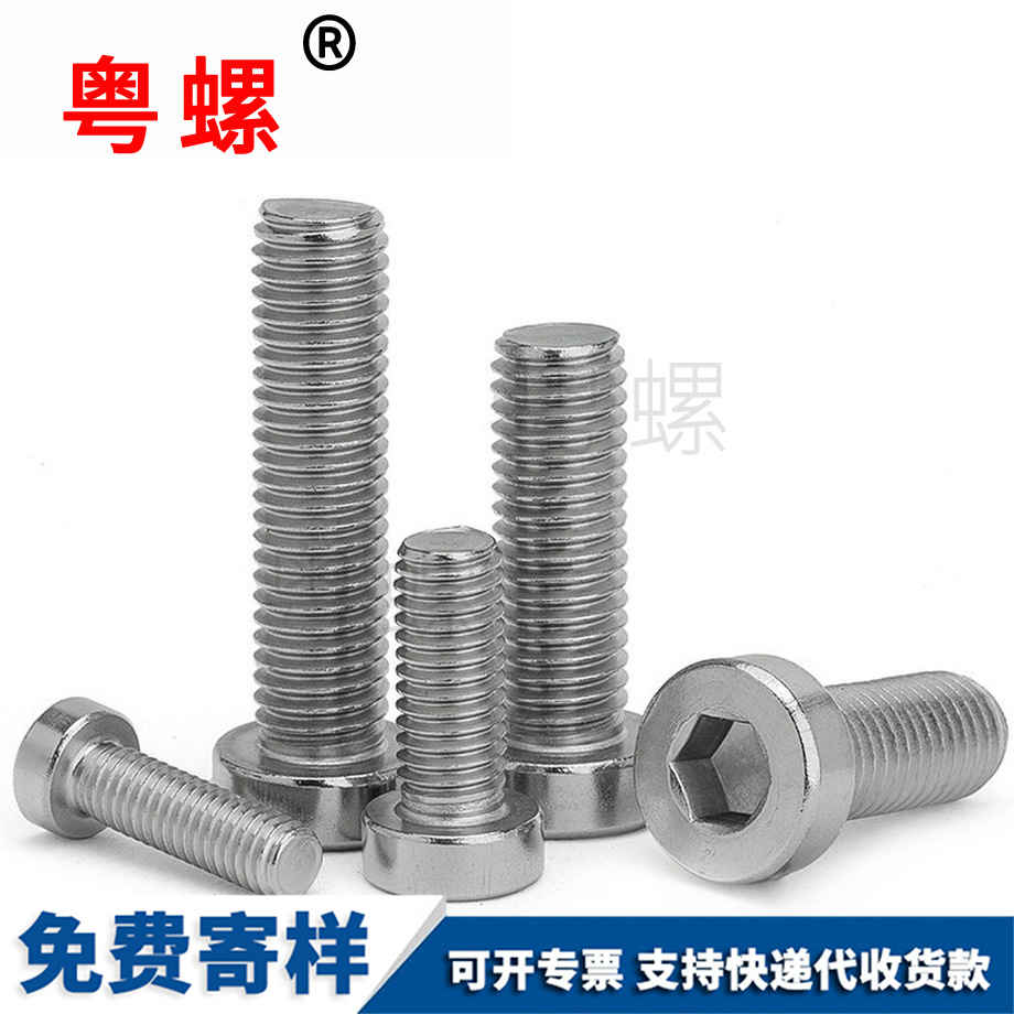 渝中矮渝中頭內(nèi)渝中六角螺絲