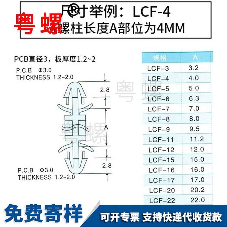 加工線路板廊坊尼龍板廊坊隔離柱