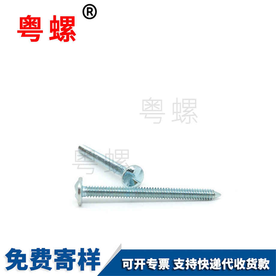 訂做美標一字秦皇島防盜螺絲