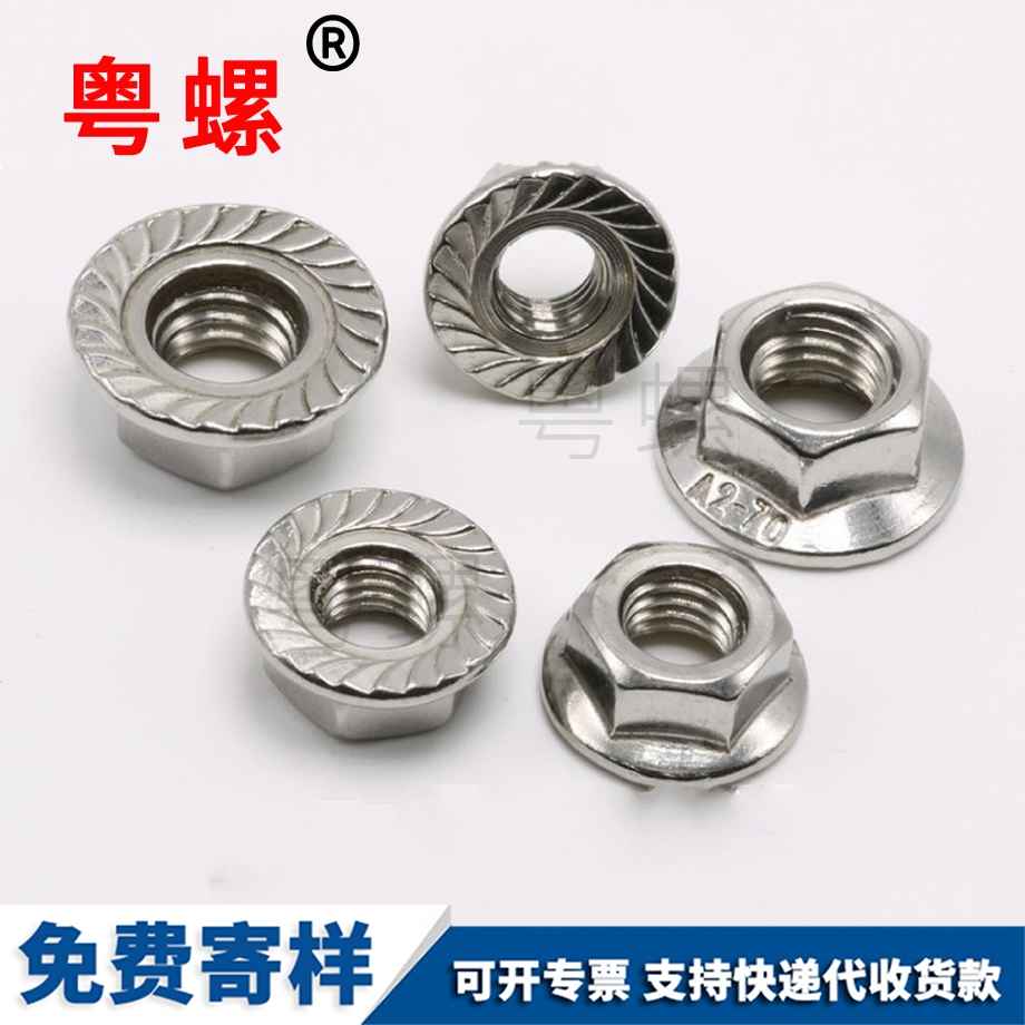 崇左防滑螺母