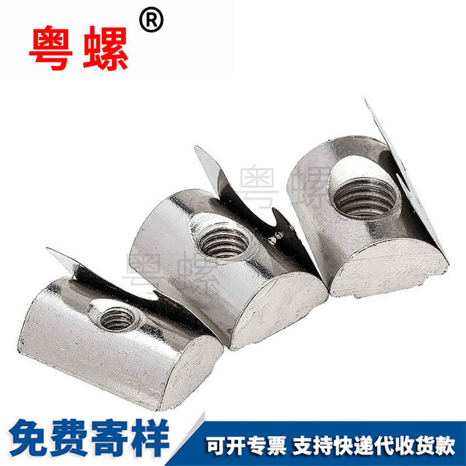 山南彈性螺母