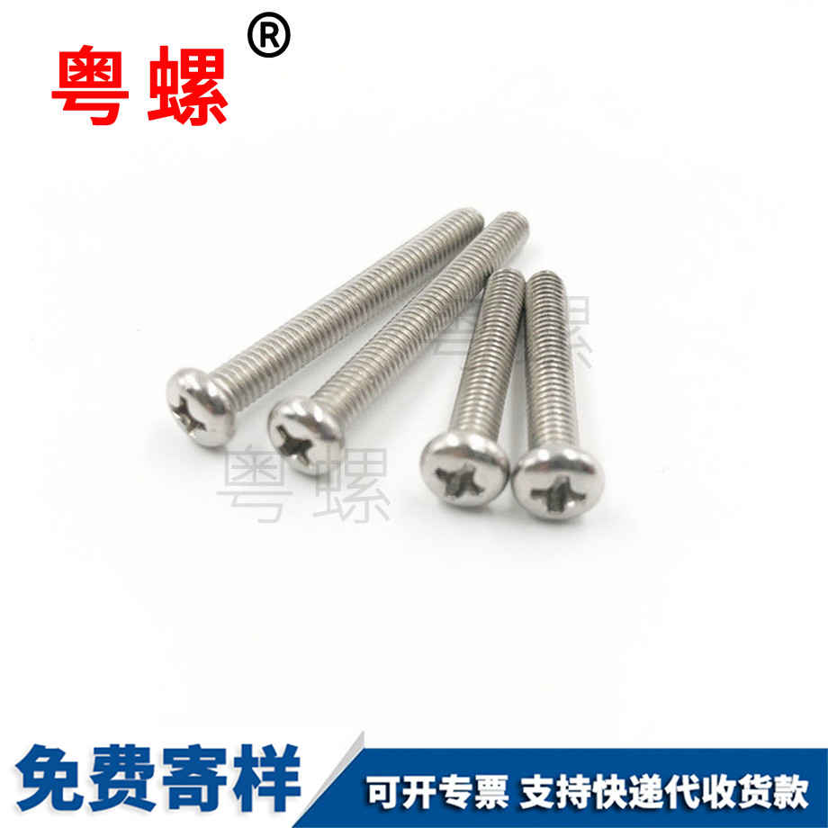 十字大理盤頭螺絲 十字大理盤頭螺絲