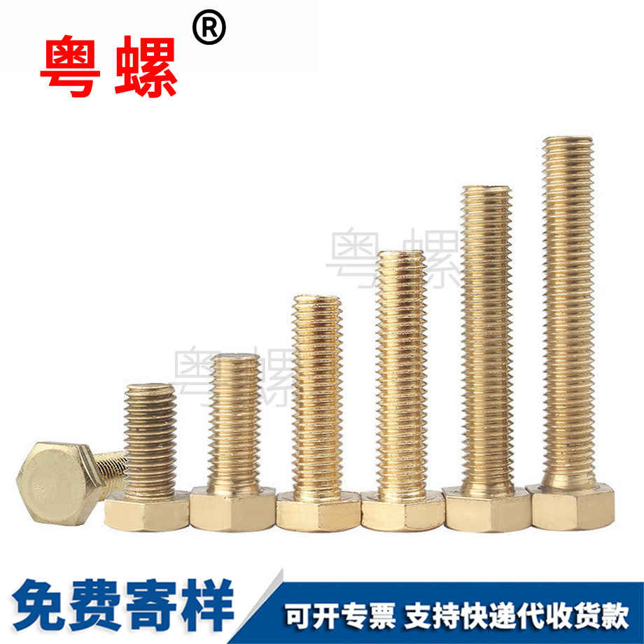 外紅河六角螺栓