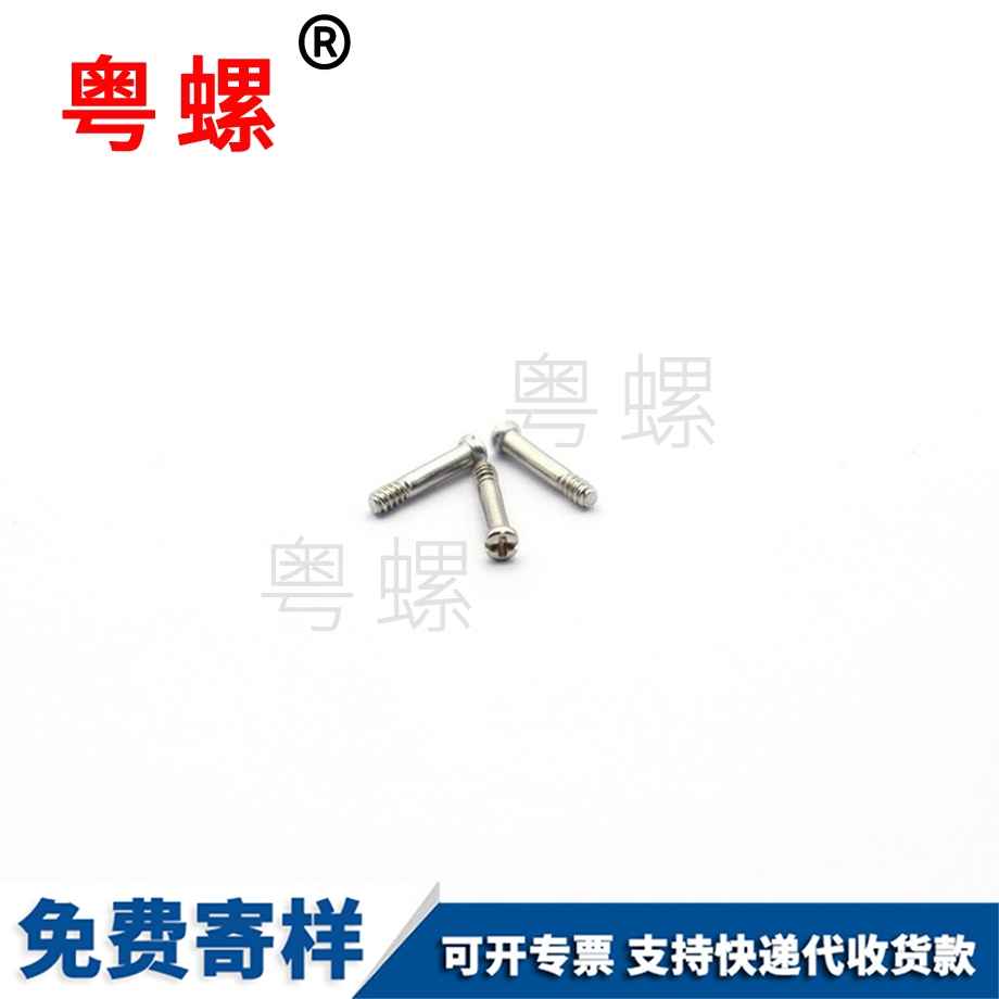 楚雄微型楚雄眼鏡框螺絲