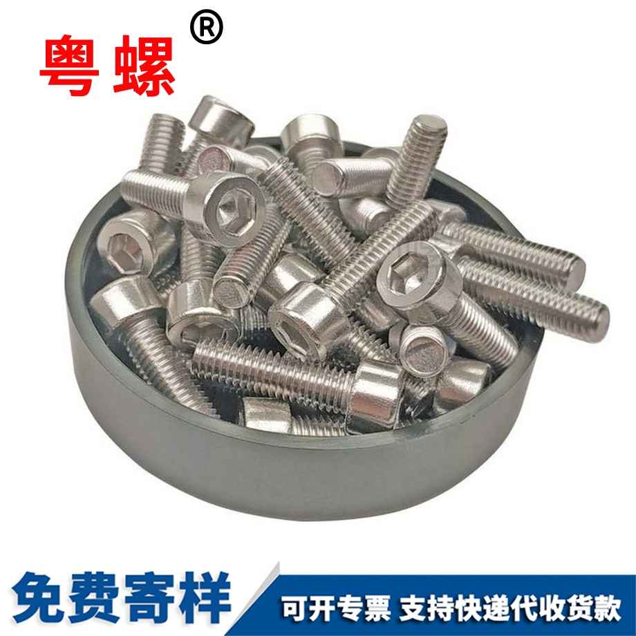 邯鄲內(nèi)六角螺釘