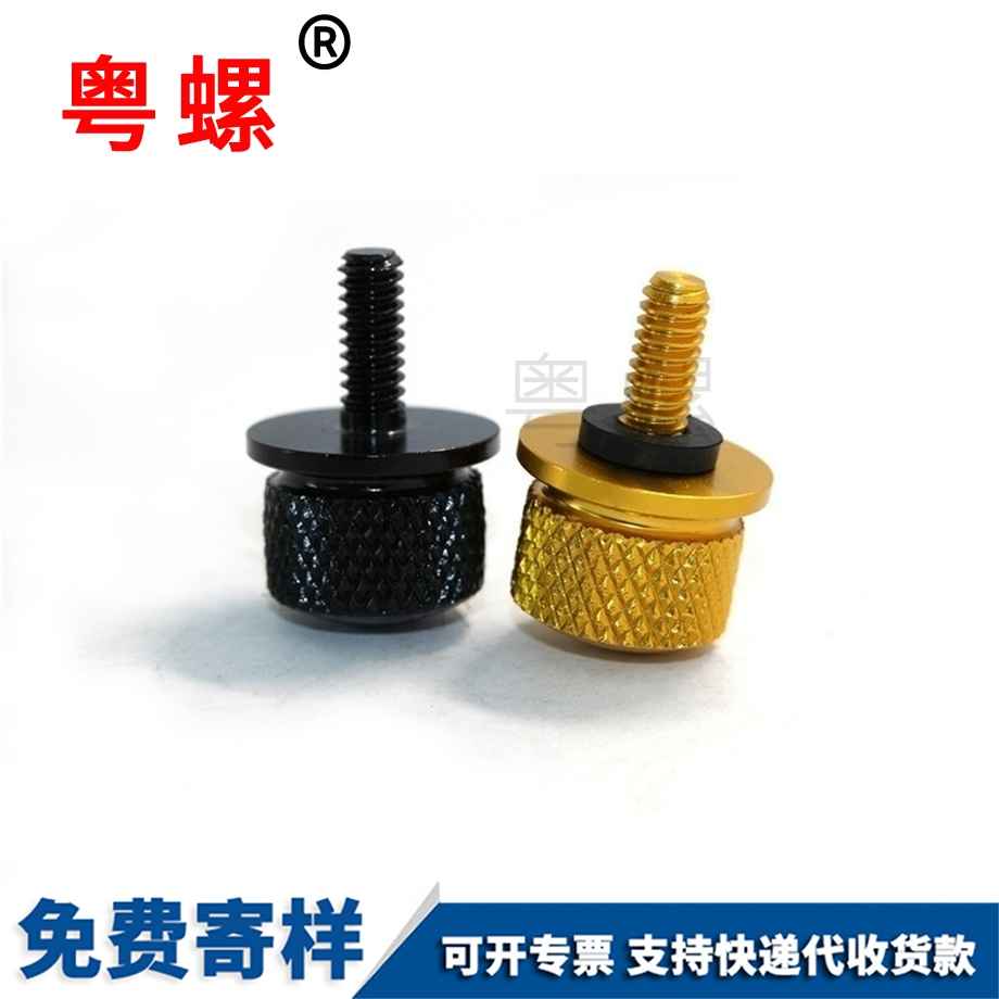 文山滾花螺釘 文山滾花螺釘