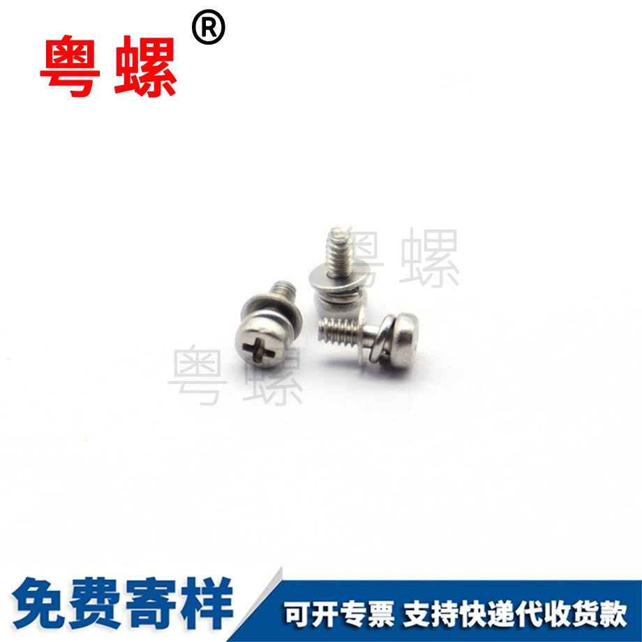 盤(pán)頭十字崇左不銹鋼螺釘