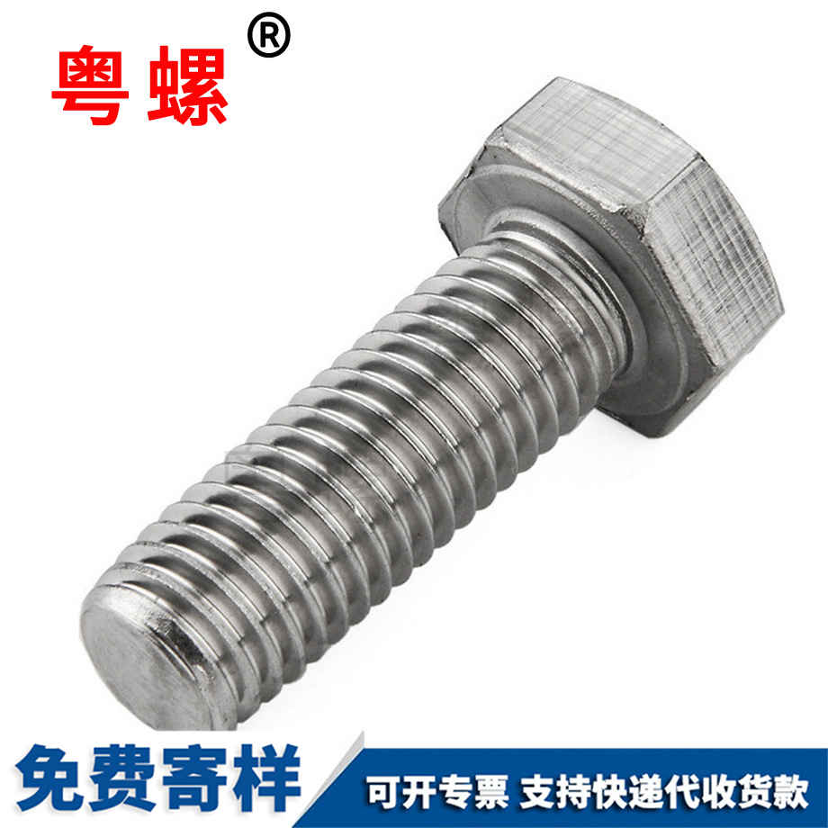 楚雄DIN933全螺紋