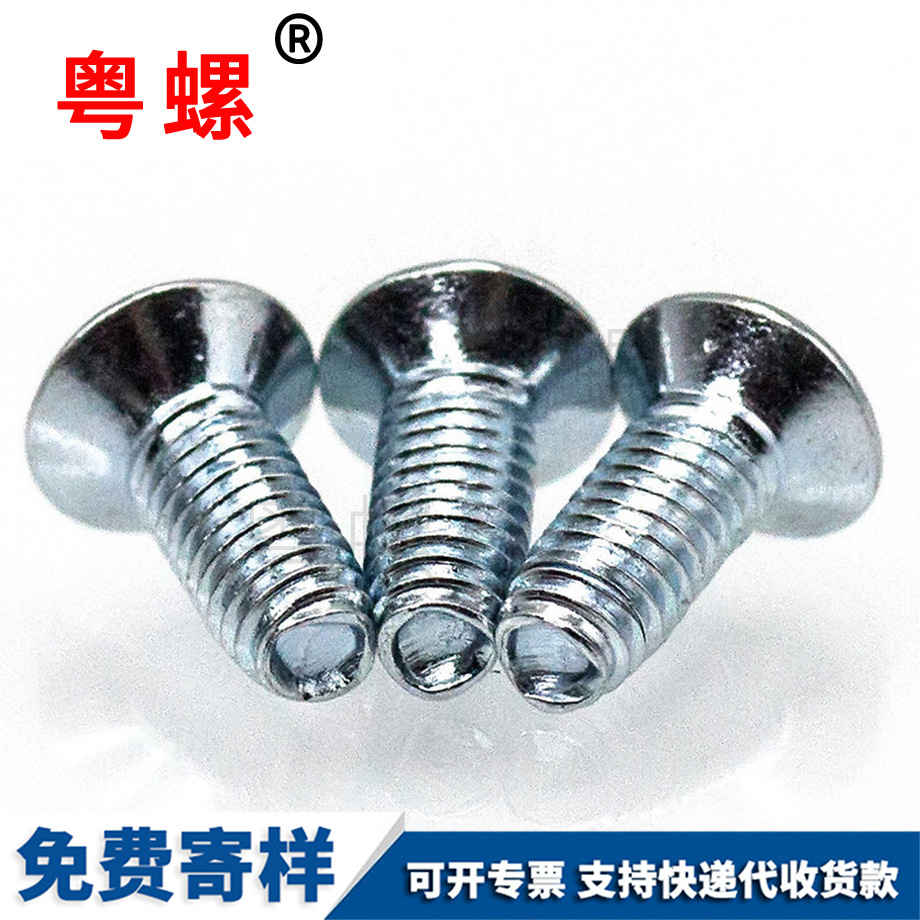 十字紅河沉頭三角牙螺釘