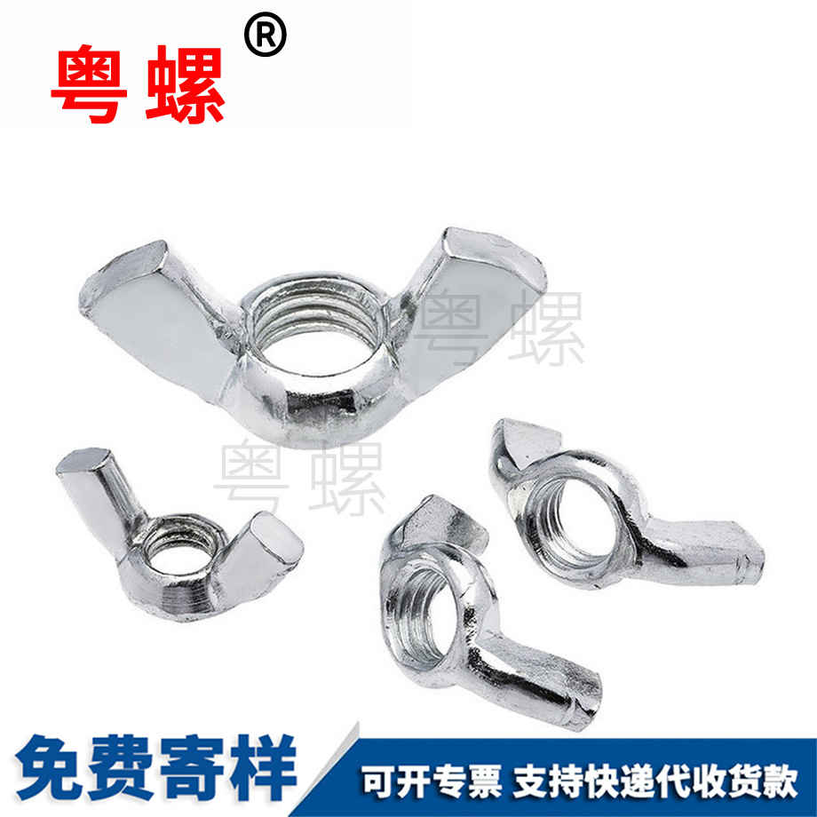 供應(yīng)山南羊角螺母