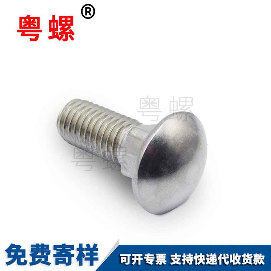 批發(fā)GB12架橋大理馬車螺絲