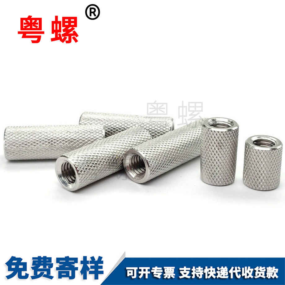加長(zhǎng)圓柱滾花螺母