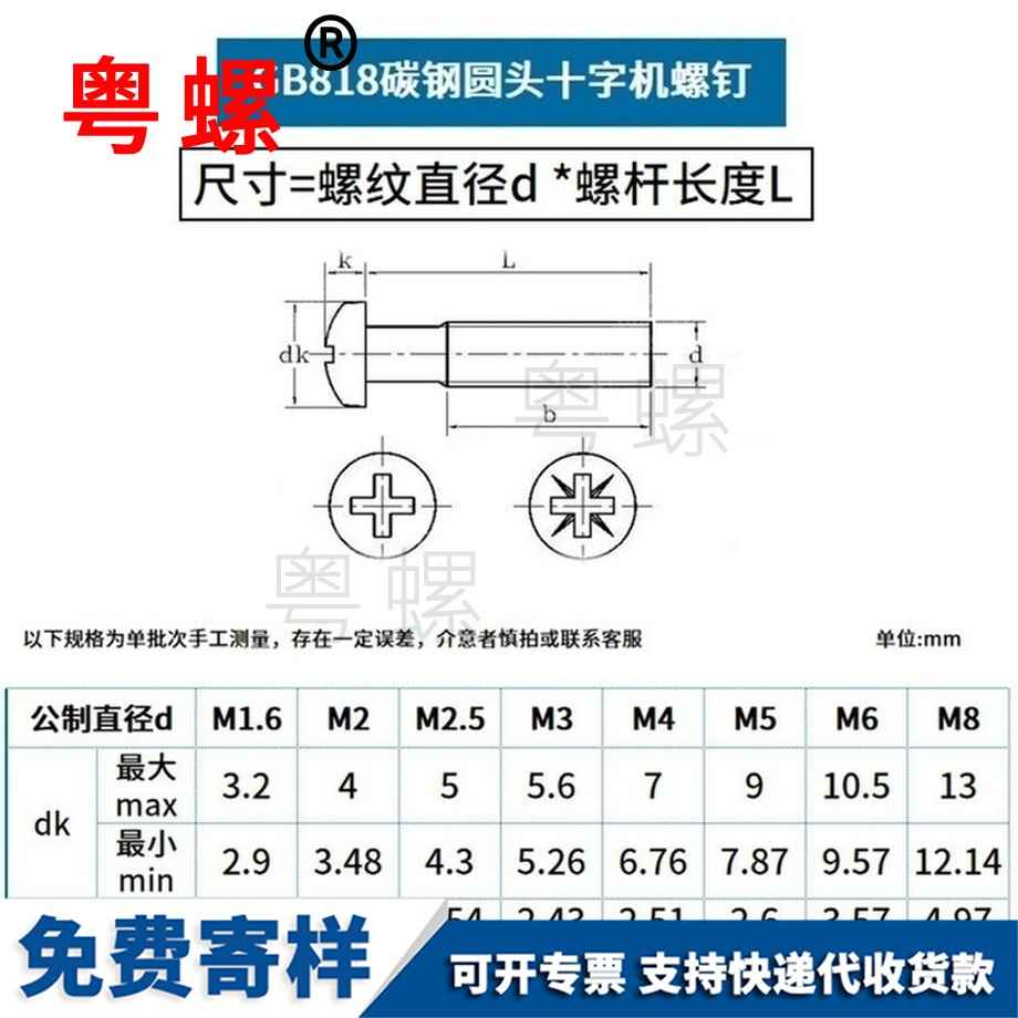 批發(fā)鋁合金圓頭綏化螺絲釘
