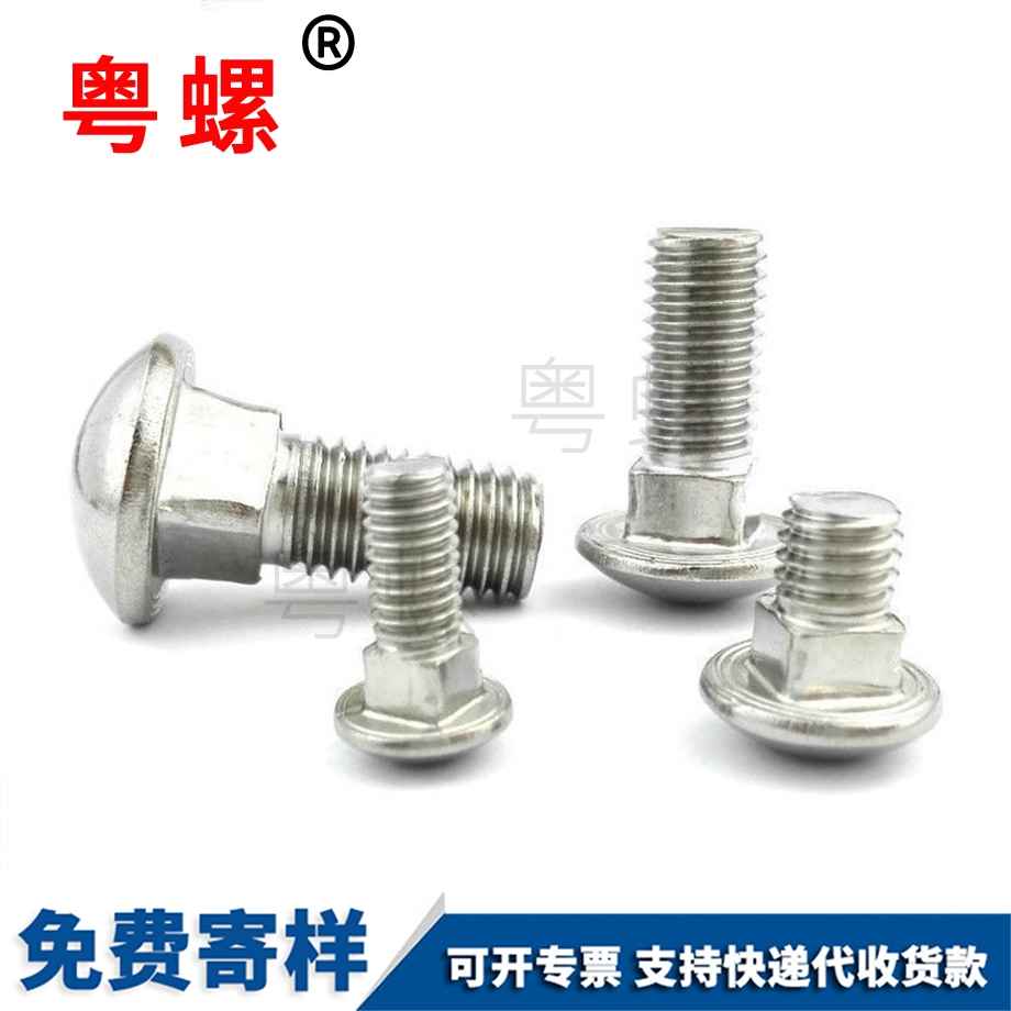 半圓頭山南方頸螺絲
