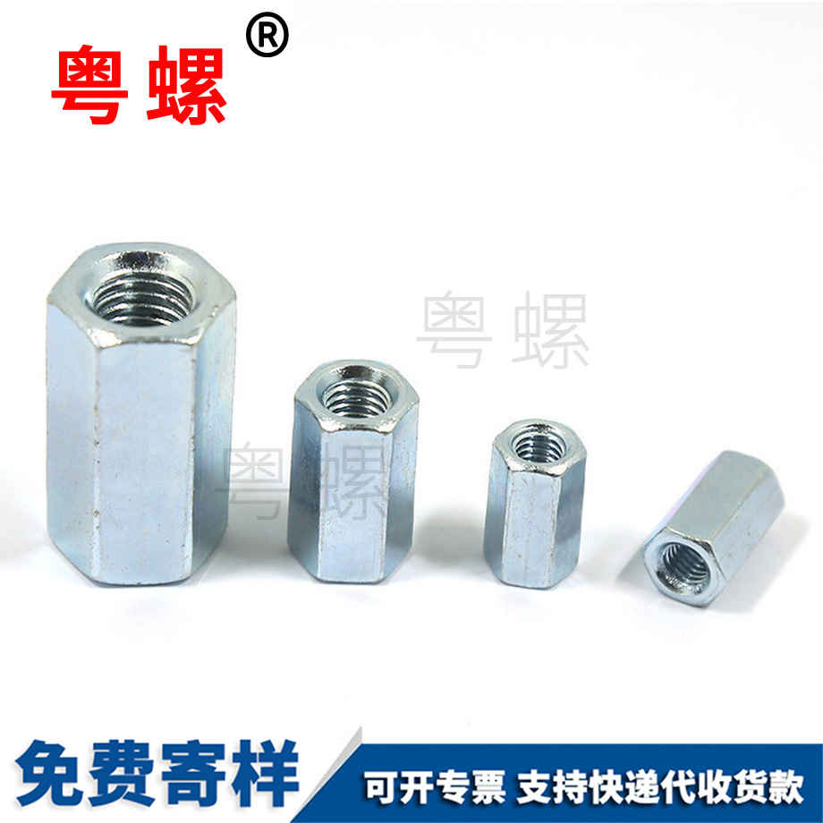 批發(fā)加長綏化六角接頭螺母