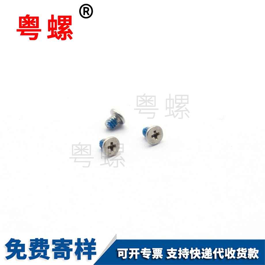 不銹鋼紅河電子螺絲